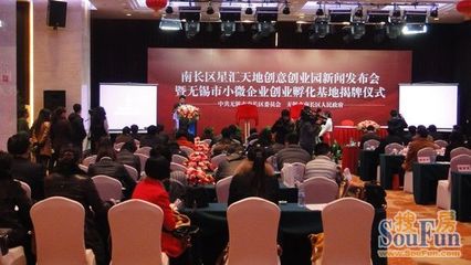 無錫打造首個小微企業創業&ldquo;夢工廠&rdquo;